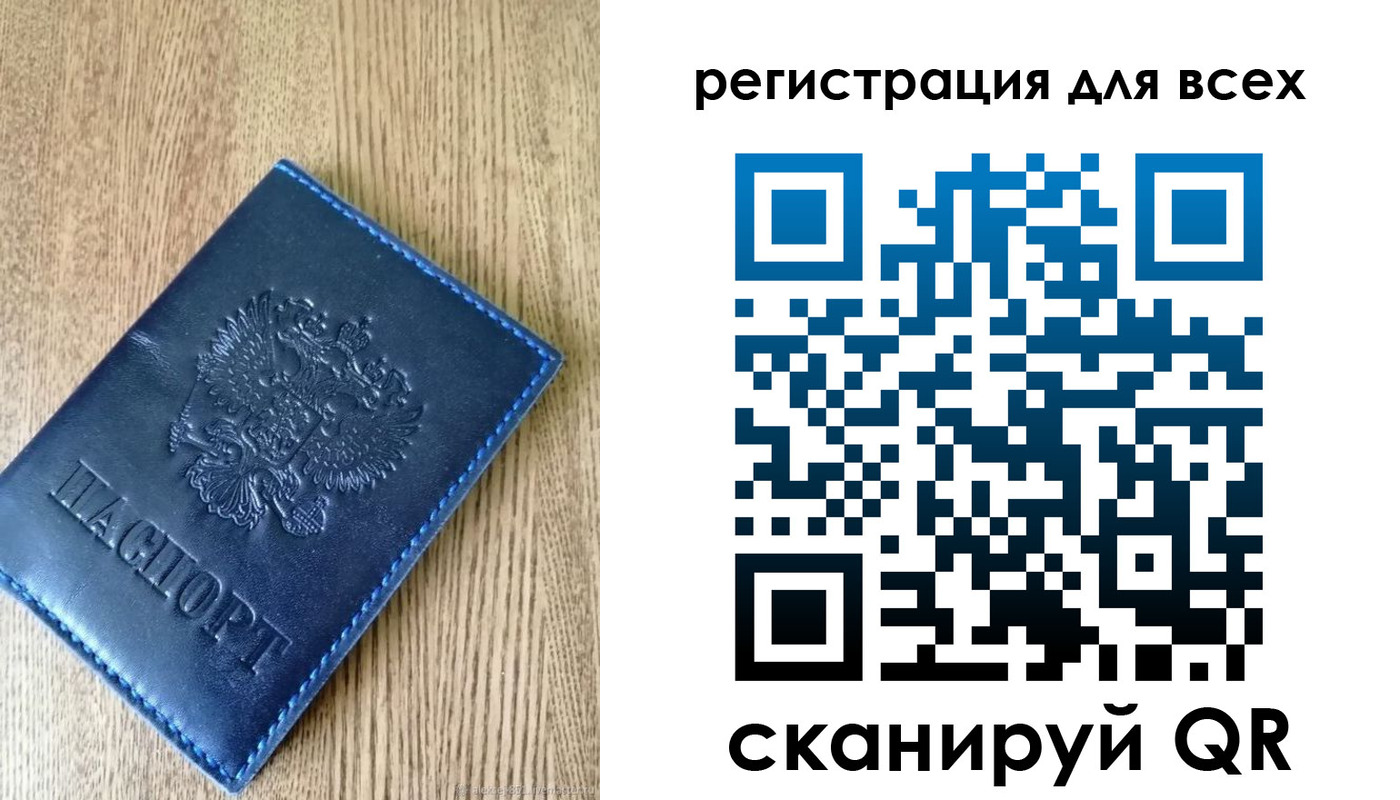 прописка паспорт в Кирове