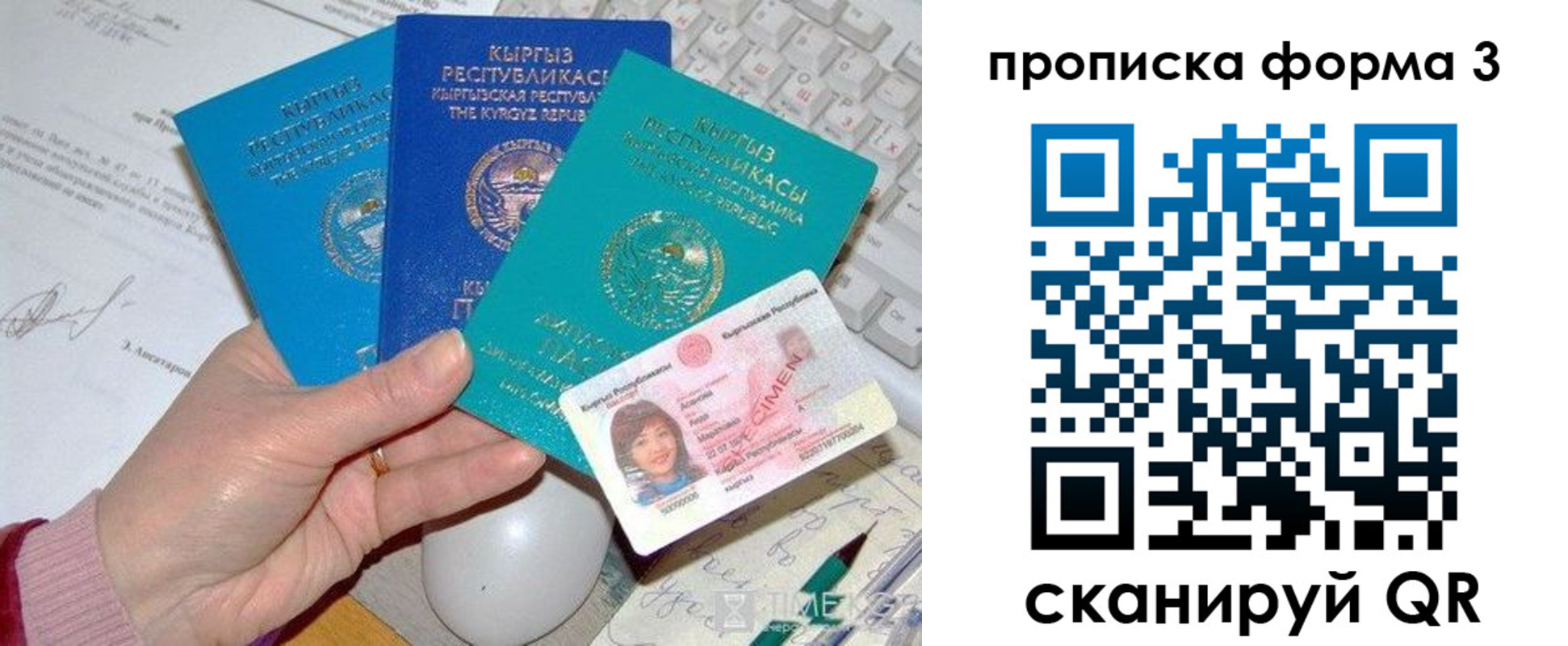 прописка регистрация в Кирове