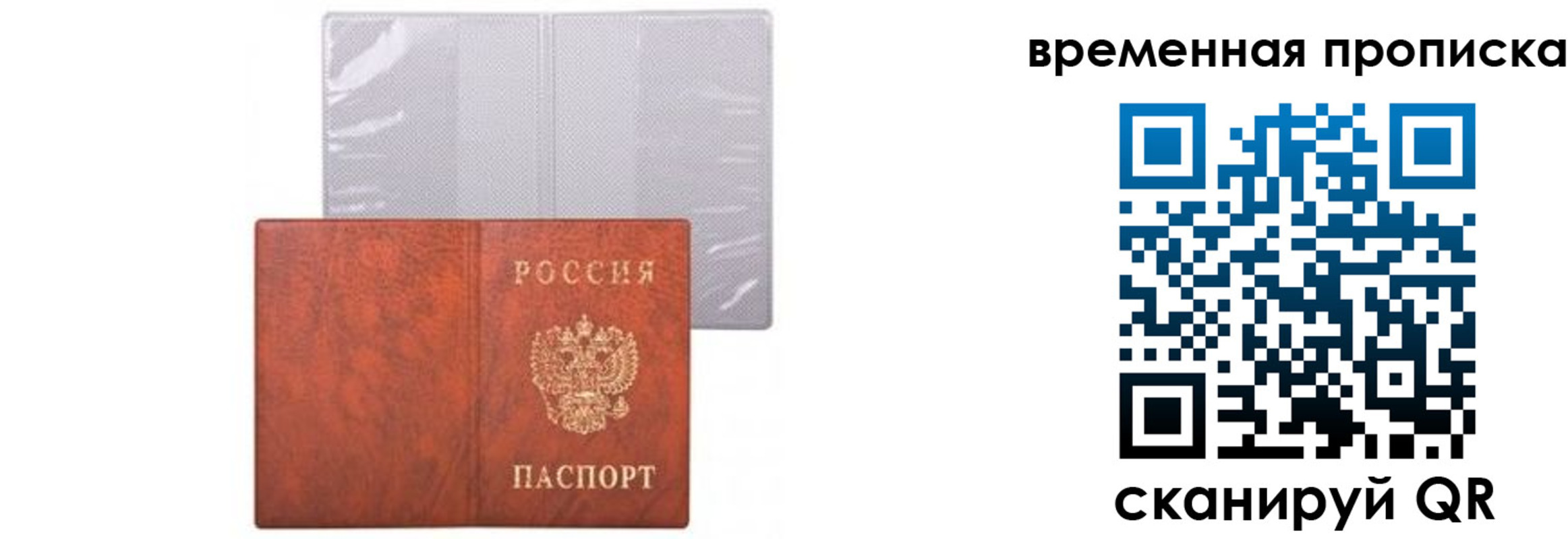 миграционный учет в Кирове