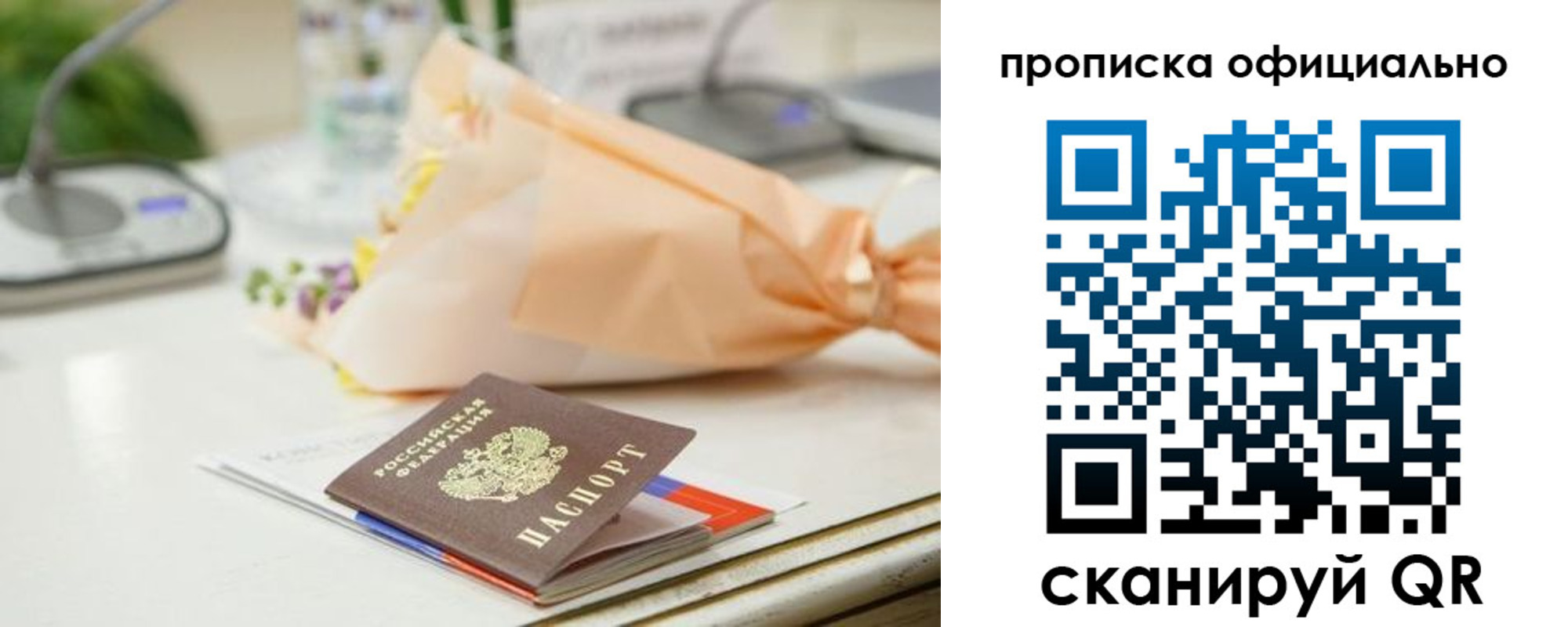 прописка гарантия в Кирове