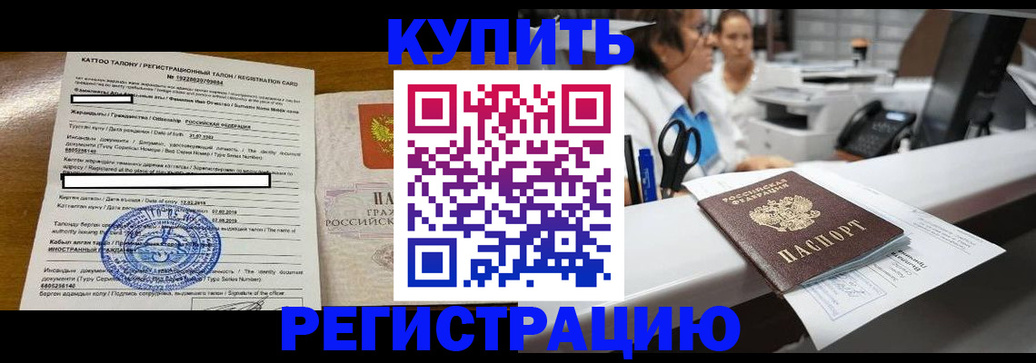 временная регистрация надежно в Кирове