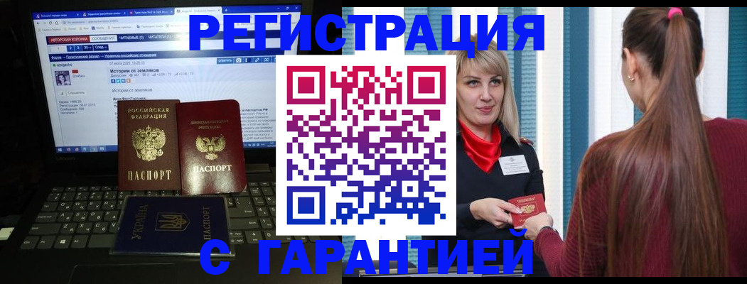 прописка для военкомата в Кирове