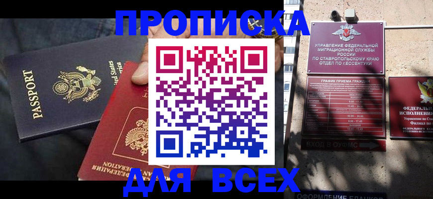 временная регистрация гарантия в Кирове