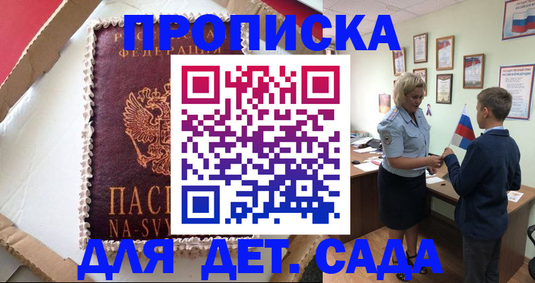 временная регистрация в квартире в Кирове