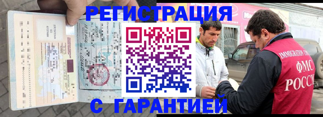 прописка паспорт в Кирове