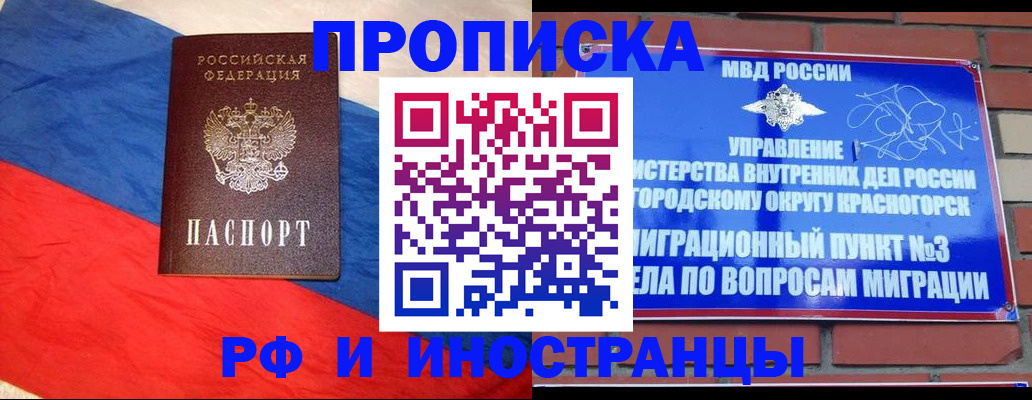 временная регистрация для всех в Кирове