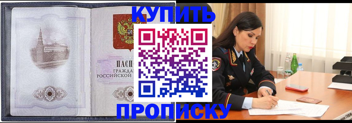 временная регистрация в Кирове