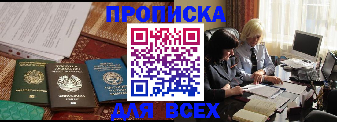 временная регистрация собственник в Кирове